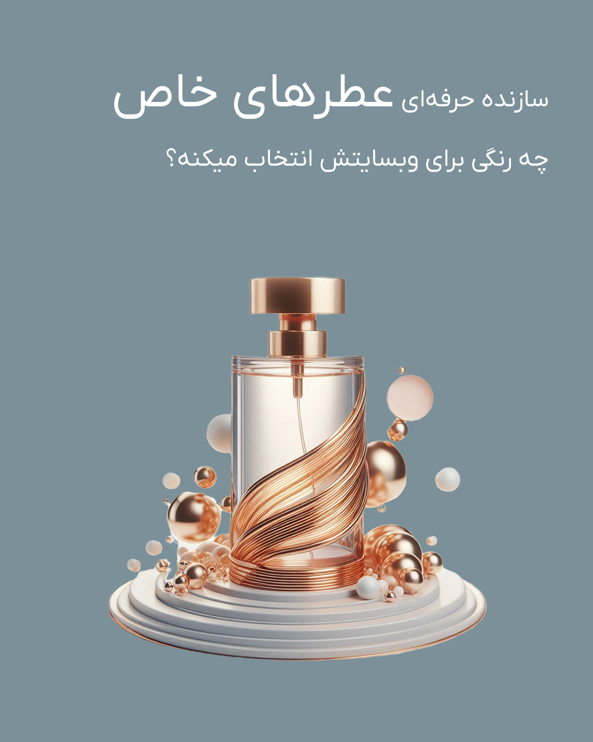 Perfume Course